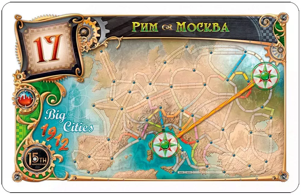 Ticket to Ride: Европа. Юбилейное издание